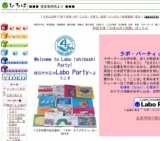 ラボ・パーティ３月の無料体験スクールのお知らせ（横浜市中区）