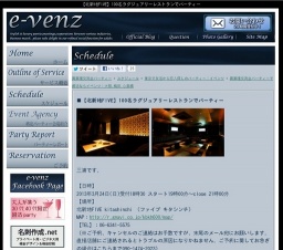 3月24日(3/24)大阪パーティ社会人サークルe-venz  