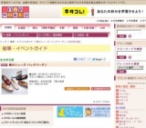 春のシューズ・バッグバーゲン