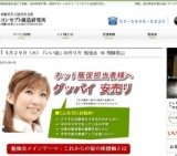 ５月２９日（水）お宿の売上改善の仕方、教えます。 IN 飛騨高山
