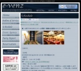 6月15日(6/15)大阪パーティ社会人サークルe-venz