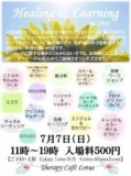 癒しと学び3