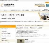 6月11日(火)社会起業家達はこう動く。彼らの成功の秘訣に迫る無料セミナー！