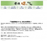 『演劇講座2013 in 大分』