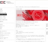 NCC Shizuoka 2013 展覧会企画公募EXHIBITIONS（第１回）