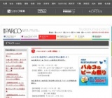 ☆★LINE×PARCO オリジナルグッズプレゼント★☆