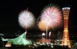2013年8月3日 第43回みなとこうべ海上花火大会 (兵庫県・神戸市)