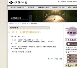 越中福野夜行燈奉納
