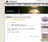 越中福野夜行燈奉納