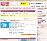 夏休み！こども体験アカデミー2013