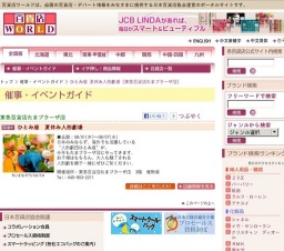 ひとみ座 夏休み人形劇場