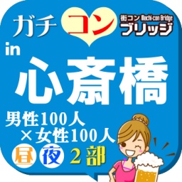 第８回ガチコンin心斎橋【夜の部】