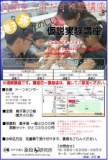 親子孫でたのしい仮説実験講座