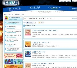 イクスピアリカード ハッピーピアリデイズ
