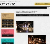 9月27日(9/27)心斎橋パーティ社会人サークルe-venz  