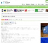 リサイクルおもちゃであそぼう！