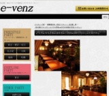10月5日(10/5)栄パーティ社会人サークルe-venz  