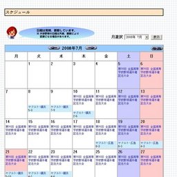 全国高等学校野球選手権大会東京都大会