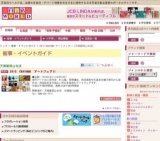 2013 OKAYAMA アートフェアII