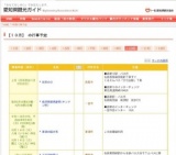 新美南吉誕生100年記念事業
