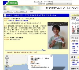 わいわいものづくり 「アンデスからやってきた サンポーニャ」