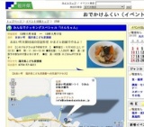 みんなでクッキングスペシャル「けんちゃん」