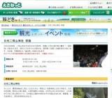 日光二荒山神社 初詣