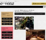 11月21日(11/21)関西パーティ社会人サークルe-venz  