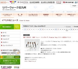 11/28(木) DEEP ニュー・シングル『I Promise You』リリース記念イベント