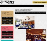 1月18日(1/18)名古屋パーティ社会人サークルe-venz  