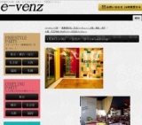 1月26日(1/26)大阪パーティ社会人サークルe-venz  