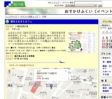 福井ふるさとカフェ