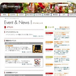 夏の祝祭劇場　ハウステンボス