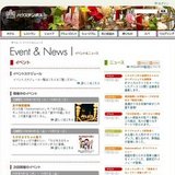 夏の祝祭劇場　ハウステンボス