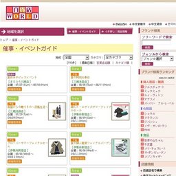 NHKハート展イベント情報