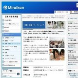 ■リコー・サイエンスキャラバン/夏休み科学体験イベントSummer2008RicohScienceEx.「静電気でビ...