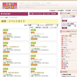 発掘！さいたま出土品大縄文土器展