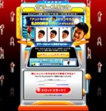 TSUTAYAサマースロット【5000円分Tポイントプレゼント!!】