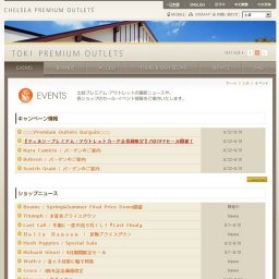 Cold stone creamery / 8月営業時間延長のお知らせ