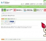 moveプレゼンツ 時計おじさんがやってくる！