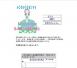 第４回超ミニ盆栽展示発表会