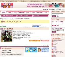 竹の器と花篭展