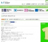 アフィリア・サーガ『マジカル☆エクスプレス☆ジャーニー』予約イベント