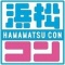 20代限定の街コン！！第８回浜松コン