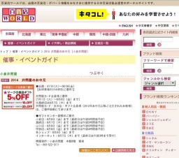 2014 井筒屋のお中元