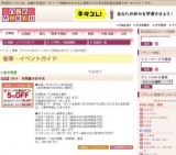 2014 井筒屋のお中元
