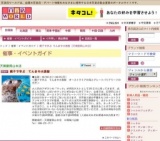 親子で学ぶ てんまや水族館