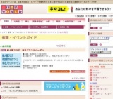 婦人服フロア 有名ブランドバーゲン