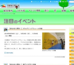 【参加者大募集！】ボルダリングウォール体験