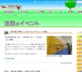 【参加者大募集！】ボルダリングウォール体験